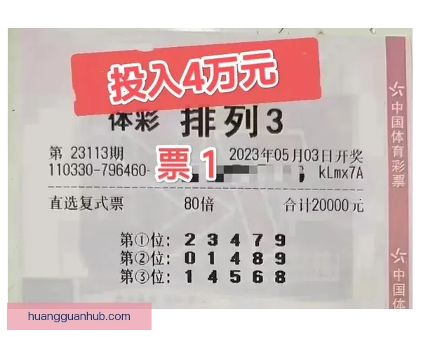 盈利达人购彩心得揭秘:精准聚焦核心策略避免盲目跟风误区 盈利达人购彩心得揭秘:精准聚焦核心策略避免盲目跟风误区