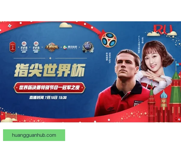 燃情世界杯竞猜盛宴，赢取丰厚奖品与球迷荣耀