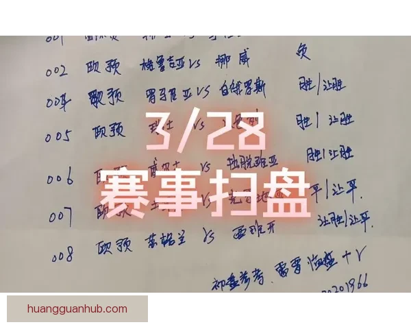 足球竞猜入口深度指南新手快速掌握赛事预测技巧与安全玩法实用版 足球竞猜入口深度指南新手快速掌握赛事预测技巧与安全玩法实用版
